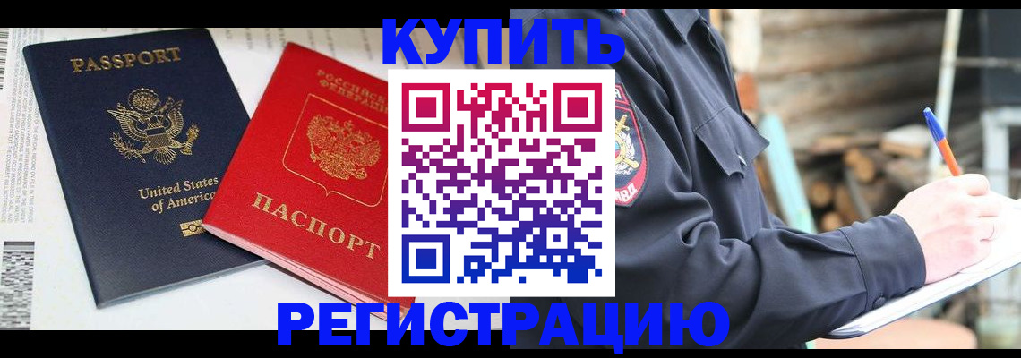временная регистрация собственник в Октябрьском