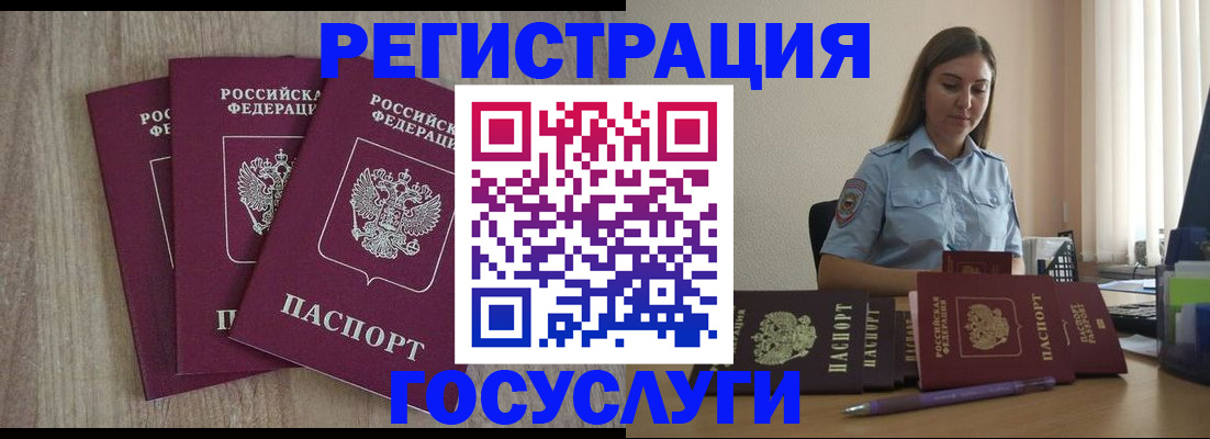 прописка 2025 в Октябрьском