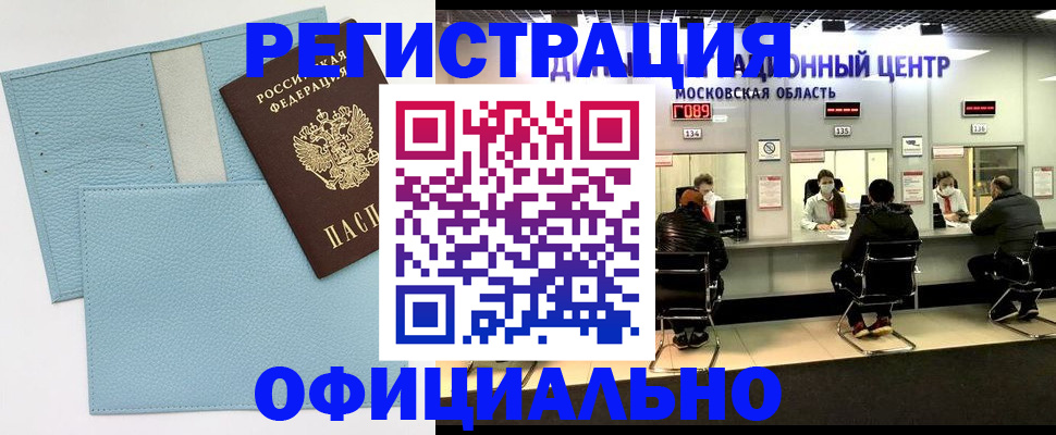 временная регистрация для всех в Октябрьском