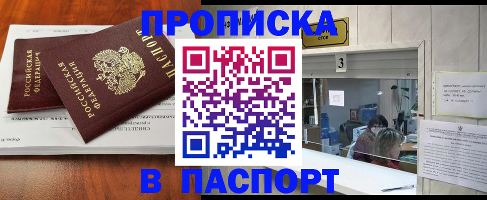 временная регистрация поиск в Октябрьском