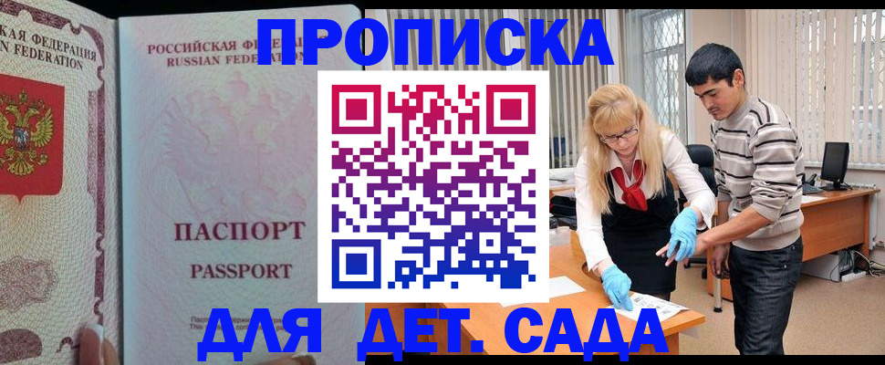 временная регистрация в Октябрьском